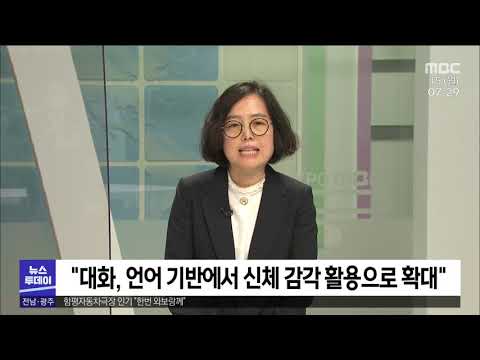 <strong>뉴스와인물</strong>] 김해숙 스마일센터장 [목포MBC 뉴스투데이]