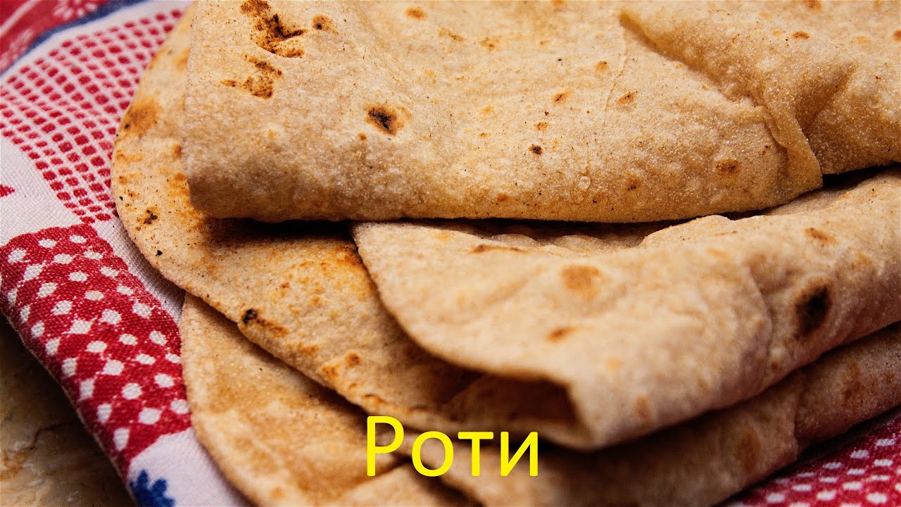 Лепешки роти замороженные