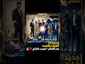 رجعنا ذكريات الثمانينات أشارت بالمسا فرقة الدانة توزيع جديد mp3