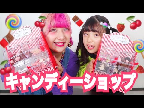 【まるでお店？！】お菓子屋さん開店♡♡【MINAMIちゃん】