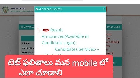 how to see ap tet results in mobile | ap tet results