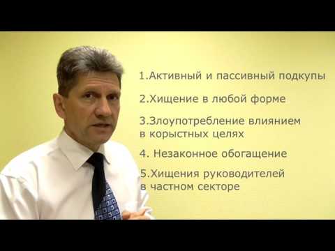 Конвенция ООН против коррупции
