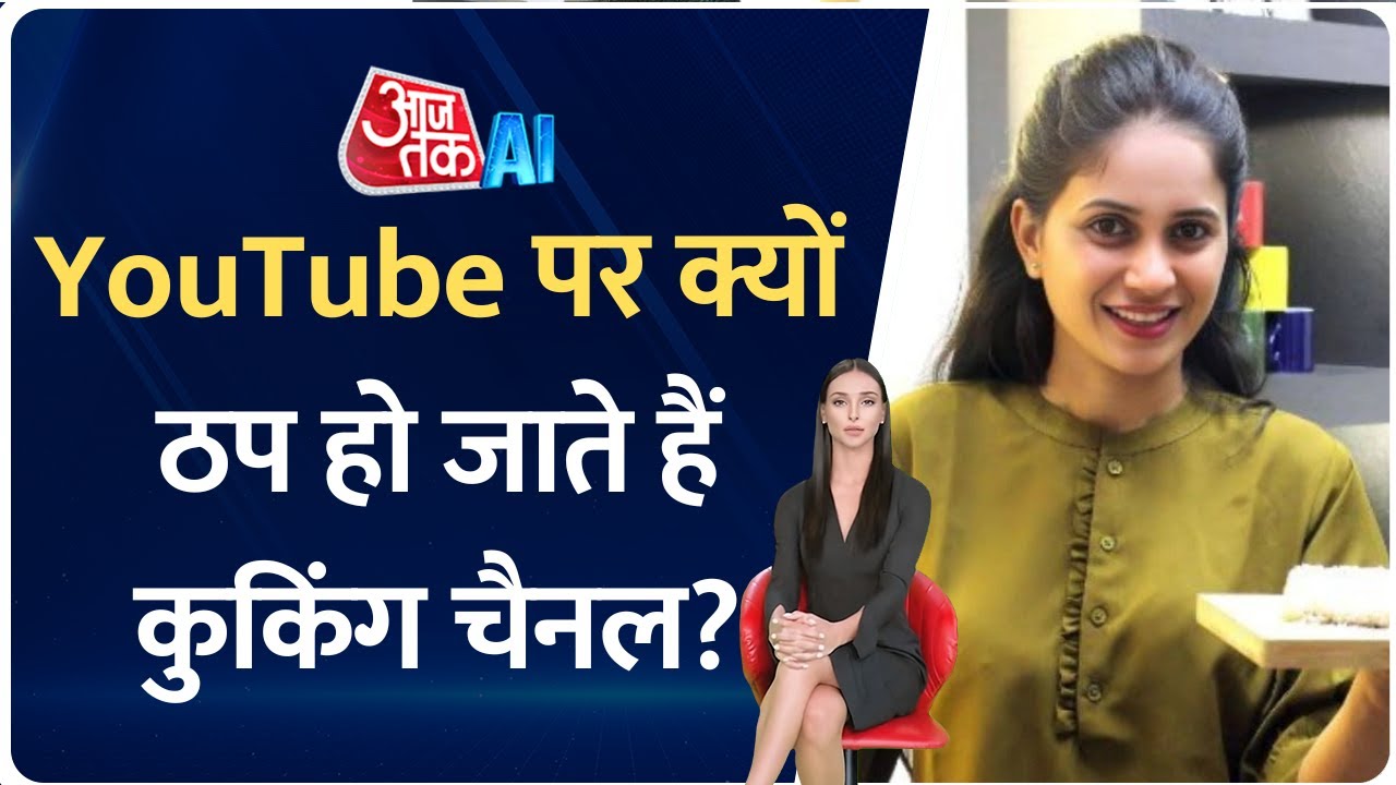 Nalini Unagar YouTube पर क्यों हुईं असफल?| जानें Cooking Channel बनाने के AI Tips | Nalini's Kitchen