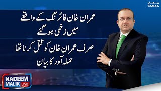 Nadeem Malik Live - SAMAATV - 3 Nov 2022