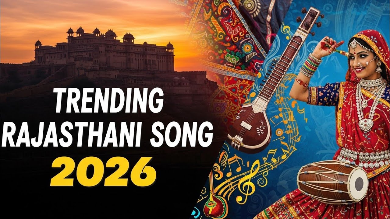 Trending Rajasthani Song 2026 | New Marwadi Folk Song | Rajasthan Culture Dance Music | Desi Viral 