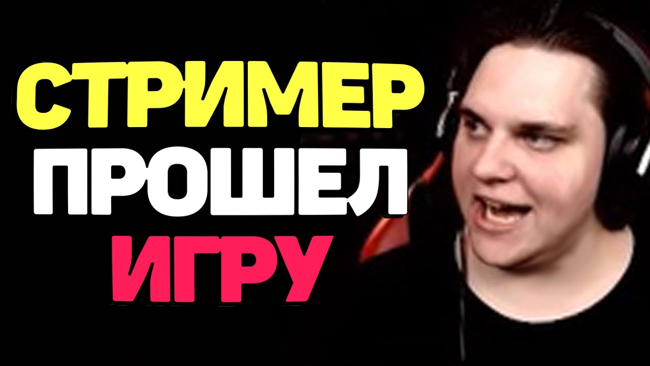 Прощальная игра - Оффинерс покидает свой пост - League of  Legends