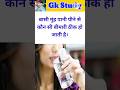 Top 20 GK Question paper 🔥💯 || Gk Question 📚 GK Question and Answer  #brgkstudy