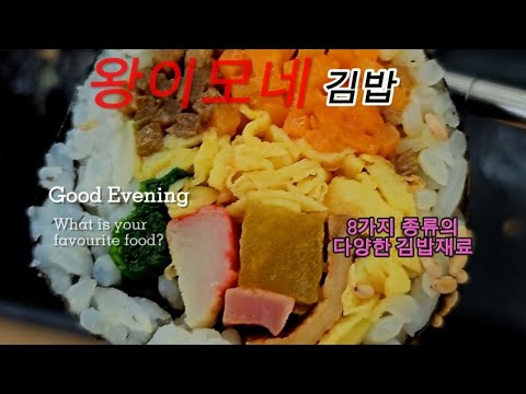 부산맛집 강서구 화전동 왕이모네김밥