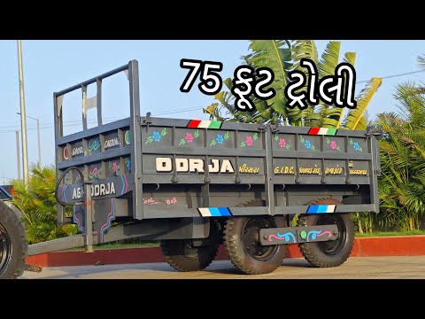 75 ફૂટ ડબલ એક્સેલ કસ્ટમાઇઝ ટ્રોલી | અગ્નિ ઊર્જા 
