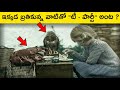 🔰 TOP INTERESTING AND UNKNOWN FACTS IN TELUGU || TELUGU AMAZING FACTS || #AMARNADHFACTSCHANNEL