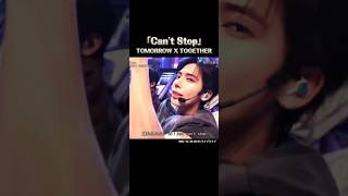 Download Lagu 【TXT】美の暴力すぎたCan't Stop🫠 #tomorrowxtogether #Can'tStop MP3 Download Lagu 【TXT】美の暴力すぎたCan't Stop🫠 #tomorrowxtogether #Can'tStop MP3