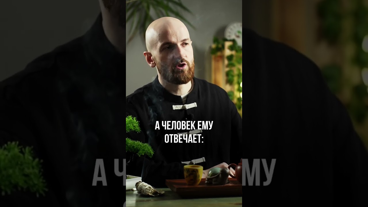 Притча про счастье 📿 #философия #психология #мудрость #китайскийчай #притча #цитаты #знания