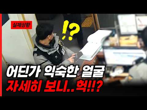 어딘가 '익숙한 얼굴' 자세히 보니...헉!!??😠🔥🔥 