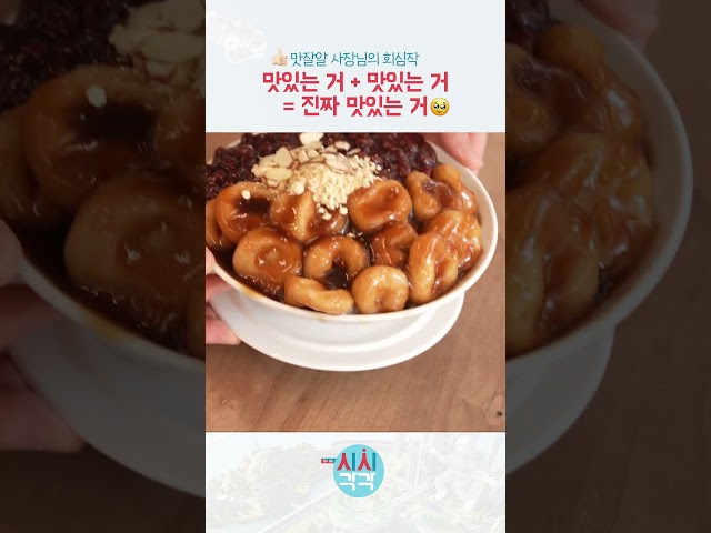 "쫀득하고.. 달콤하고.." 멈출 줄을 모르는 손님들의 감탄 릴레이!#shorts #떡 #꿀떡 #대구 #빙수 #동성로 #대구데이트 #인더매스삼덕