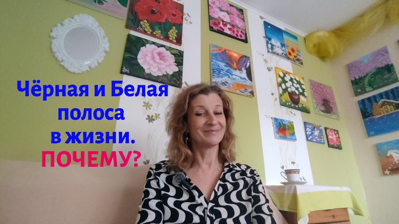 Не  Кормите  их. Пусть голодают. Черная и Белая Полосы