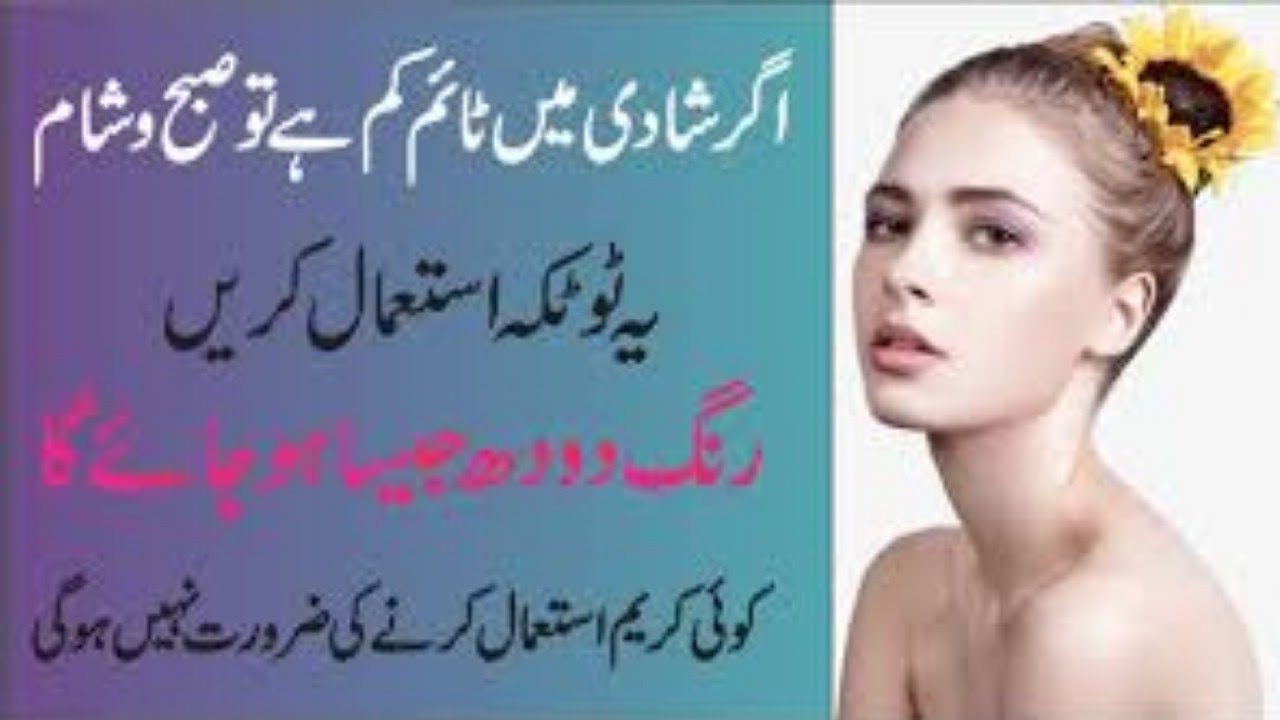 Urgent Whitening Facial at Home Facial Karny Ka Asaan Or Gharelu Tarika YouTube