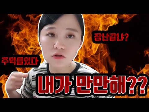 Ma! Is it easy?? Even getting angry is cute ㅋㅋ [Japanese Yuipyong]