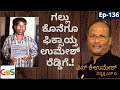 ಗಲ್ಲು ಕೊನೆಗೂ ಫಿಕ್ಸಾಯ್ತ ಉಮೇಶ್ ರೆಡ್ಡಿಗೆ.!|Umesh Reddy Brutal Saga Comes to End|S K Umesh Sp Rtd|Ep-136