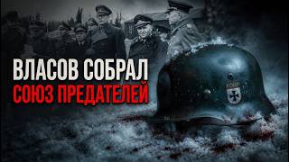 Why Vlasov's Army Attacked SS Troops at the End of the War