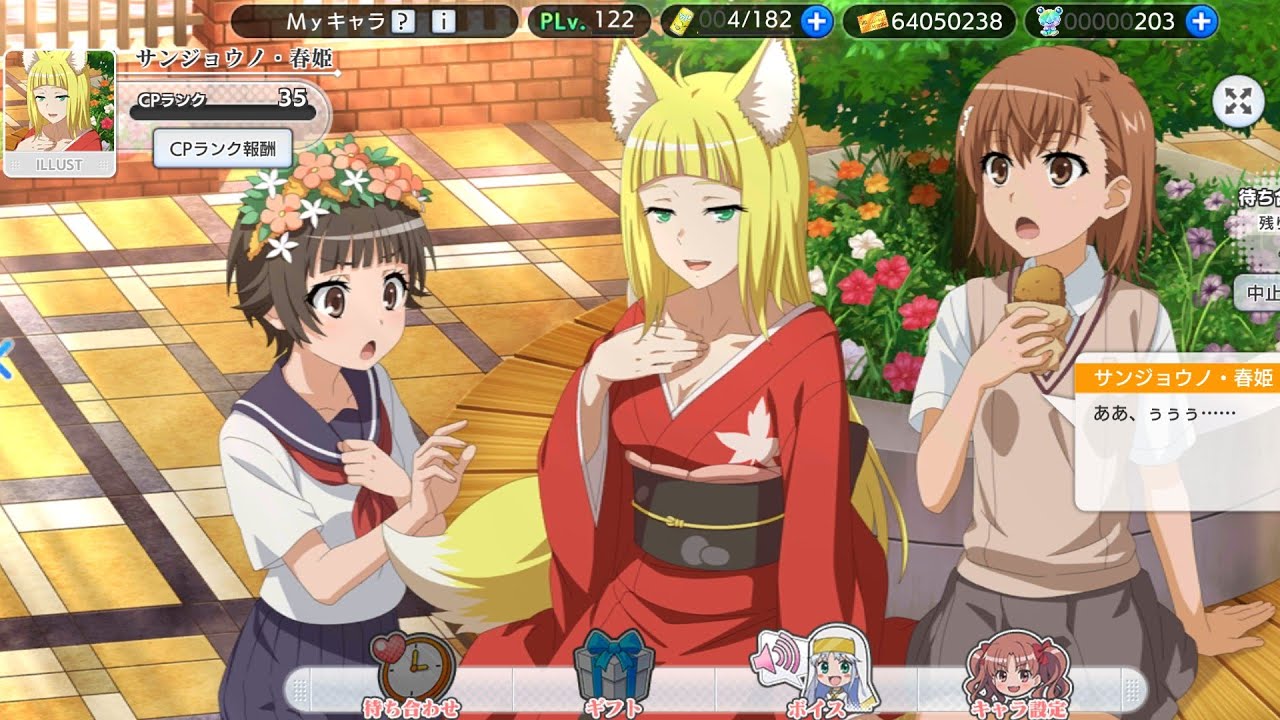 とある魔術の禁書目録 サンジョウノ 春姫のキャラ共通ボイス Youtube