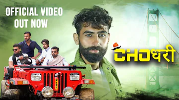 CHAUDHARY (Full Video) | BS ROR | Sachin Chaudhary | Latest Desi Haryanvi Song 2021 | GR Music