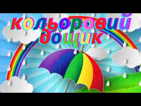 Кольоровий дощик Плюс Текст