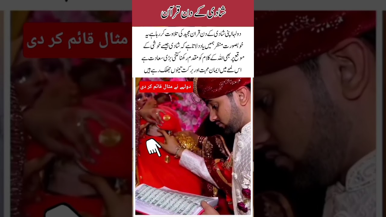 Groom Recites Quran on Wedding Day | Beautiful Nikah 