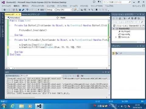 Visual Basic 初級講座第2回 絵をかく