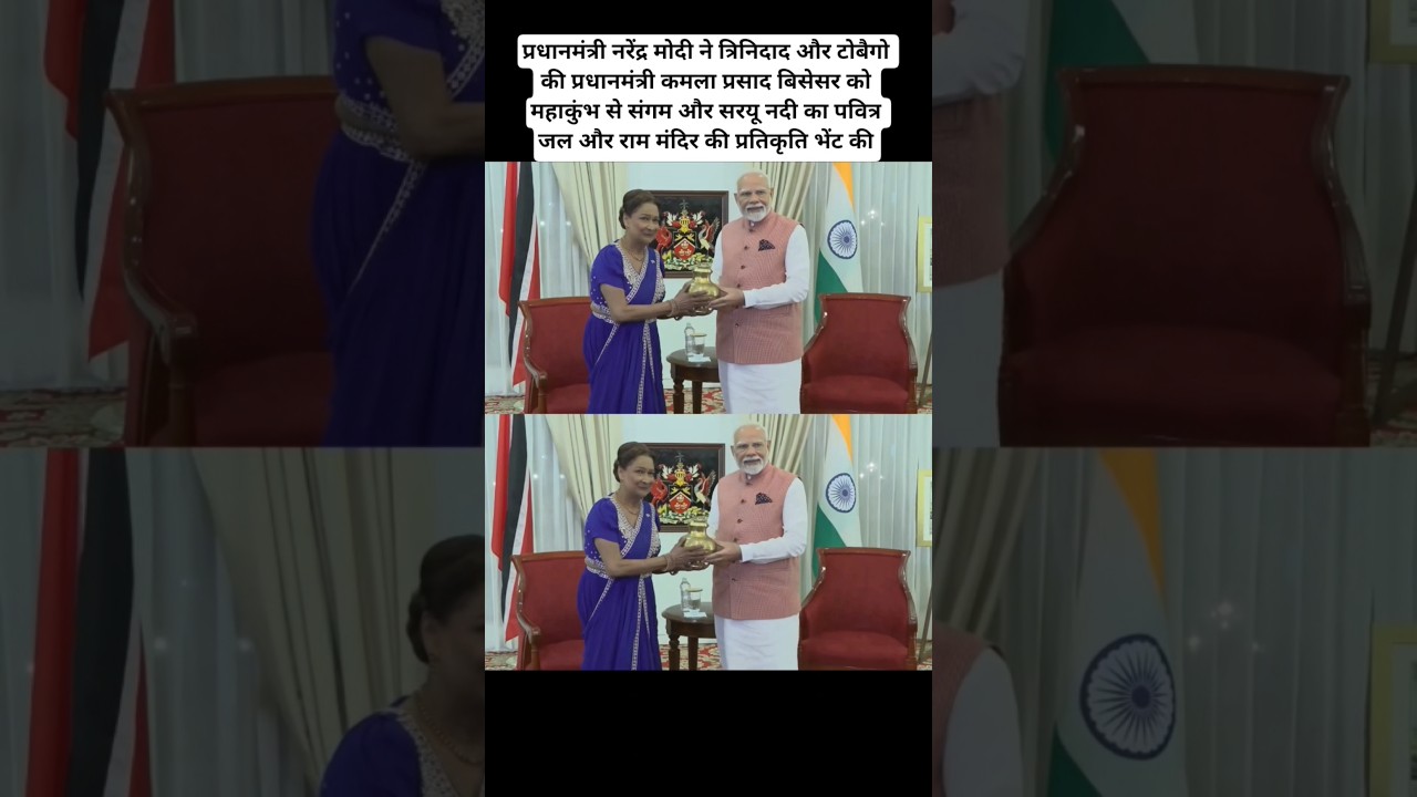 PM Modi presents Ram Mandir replica, waters from Saryu to the PM of Trinidad & Tobago 