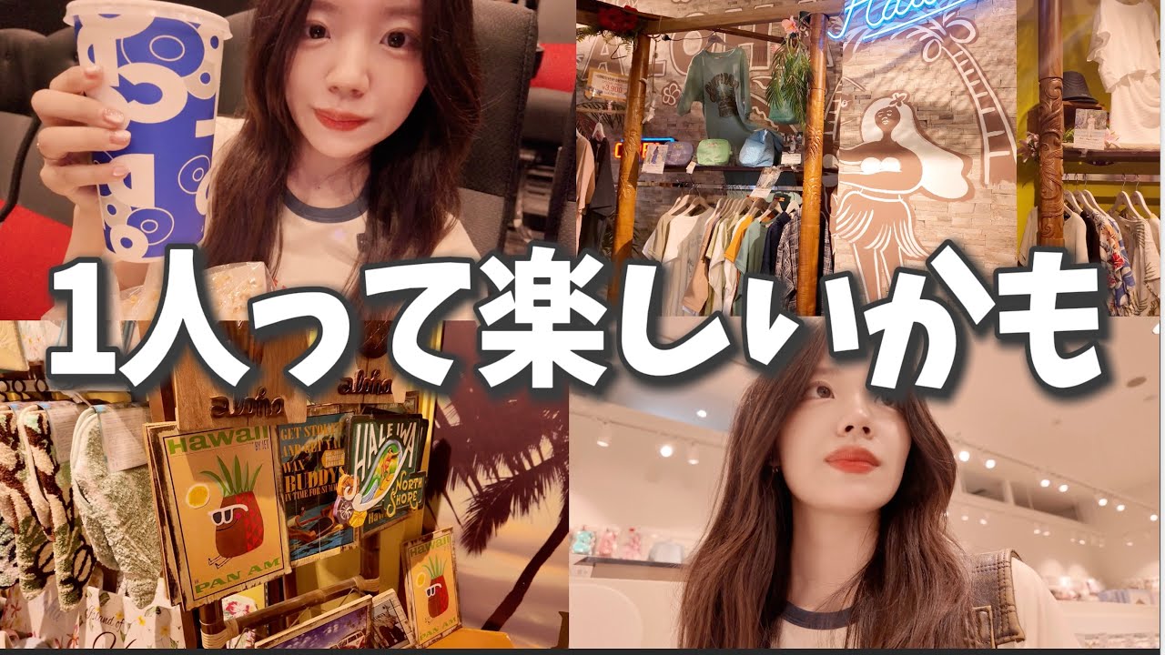 【社会人夫婦】楽しみにしていた映画を1人で見ることになりました