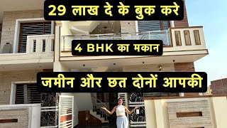 4 Bedroom Double Story Independent House Sale In Mohali | 107 Yard House Design With Interior