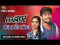 Rathero randiya   banjara dj songs  korra kittu  suhasini  rr banjara  raju rathod