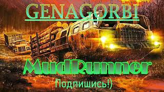 MudRunner! Третий стрим 3!