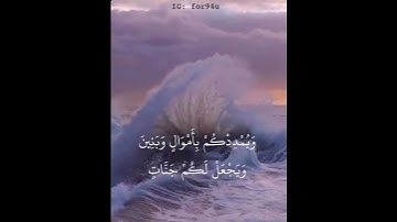 فقلت إستغفروا ربكم إنه كان غفارا / القارئ: سالم الرويلي