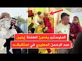 المايسترو يفاجئ الطفلة إيلين وعبد الرحمن المطيري يستقبله في سوريا 