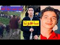 راح الدرس ورجع بنص جسد قصة ايهاب طالب الثانوي بعد العثور علي نصه السفلي بشيكارة وانهيار أبوه وأمه