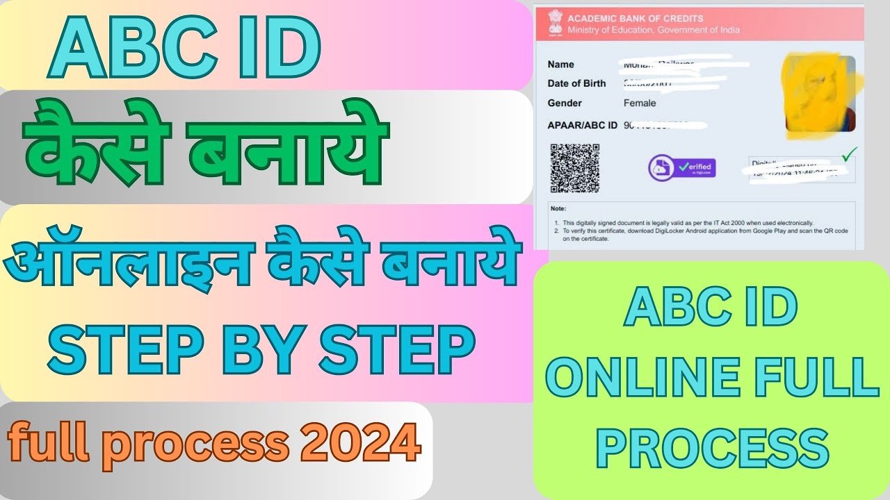 ABC ID card Kaise banaye || How to Create ABC ID Card Online ...