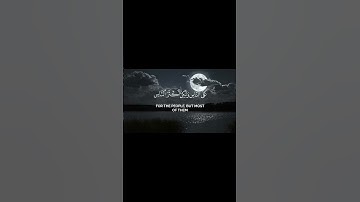 سورة غافر الآية ( 60 - 62 )                    Surah Ghafir, verses (60-62)