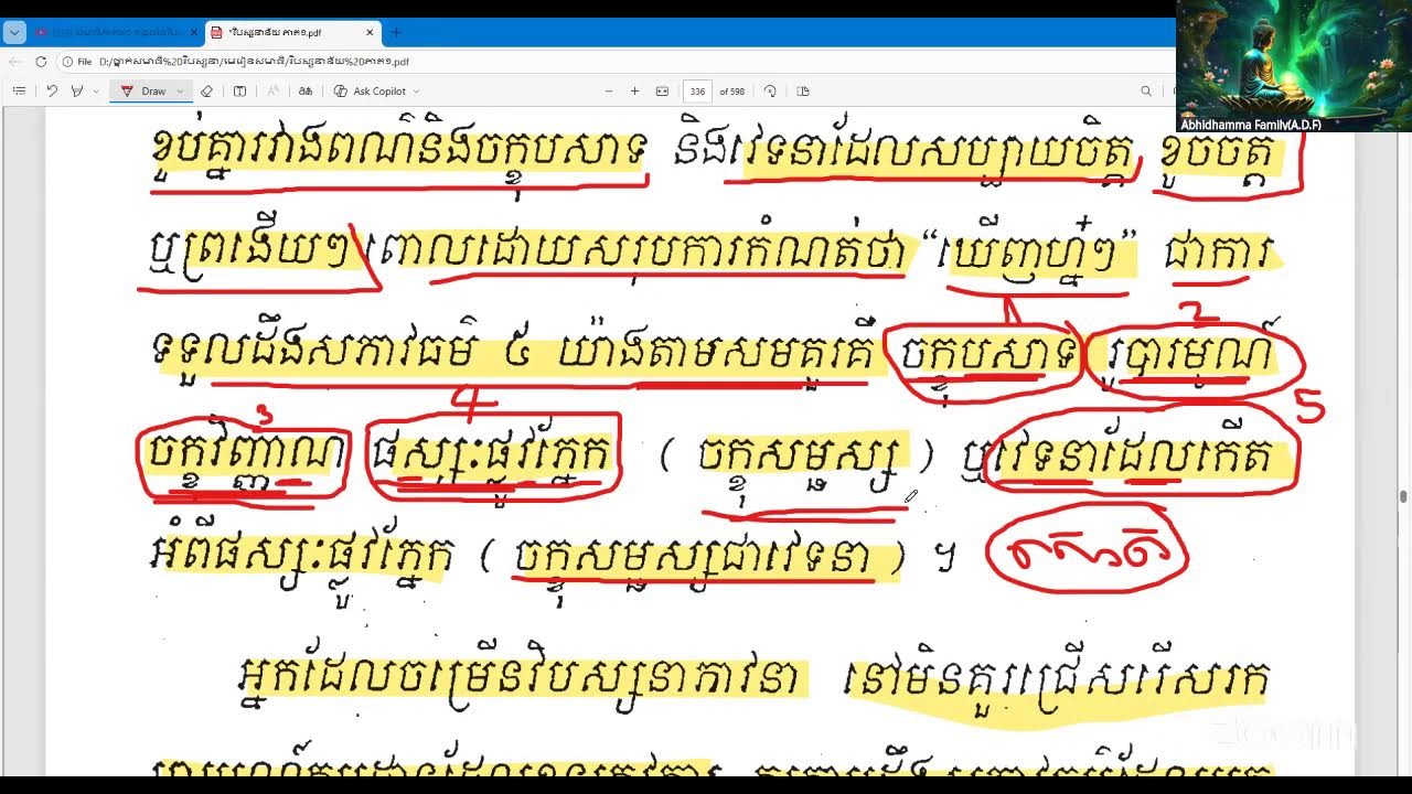 សមាធិភាគ៧០ គន្លងនៃវិបស្សនា មុំ ច័ន្ទរតនៈ 09/01/2026