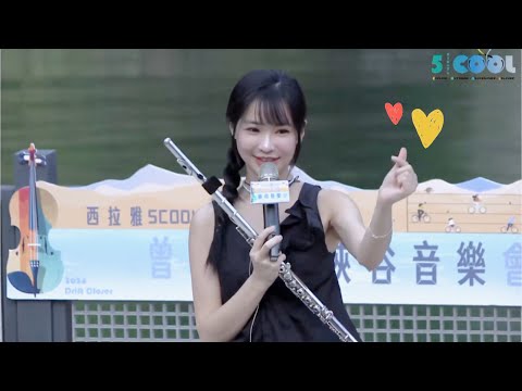 長笛姐姐曾文水庫峽谷演出❤️青花瓷 菊花台 心花開｜現場觀眾超有愛🌸互動滿滿愛心