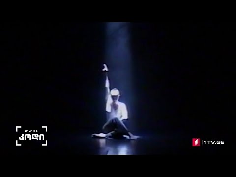 #დღისკოდი სხეული და სხეულის ენა #LIVE