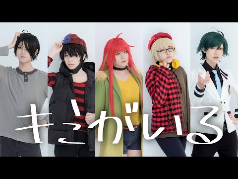 【あいこ×御凜×箱猫×蕎麥麵×てるてる】キミがいる　踊ってみた【スタジオわさび2周年】