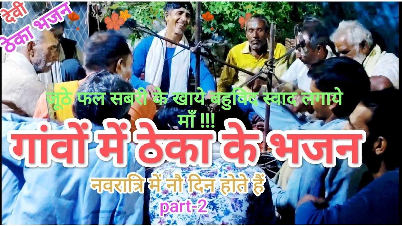 Juthe phal sabri ke khaye bahuvid svad lagaaye maa Part-2