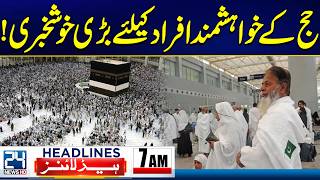 Iran US Talks In Switzerland - Big Good News for Hajj Aspirants - 7am News Headlines - 24 News HD