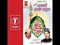 Hazrat Abdullah Asvad (Waaqya) Mp3 Song