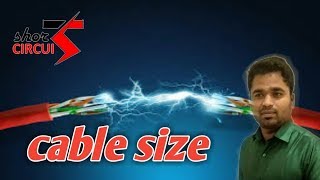 Easy way to calculate ur electrical cable size using ur smart phone screenshot 5