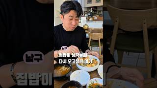 🚨선지국+보리밥+강된장을 7천원에 먹을 수 있는 곳이 있다?🚨#대연동맛집 #경성대맛집 #부산맛집 #서포선지국