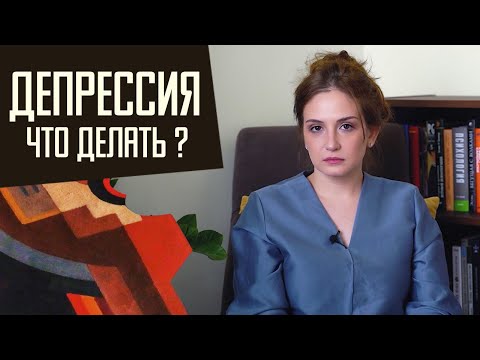 Депрессия: в чем отличие от хандры и лени и можно ли опять стать нормальным