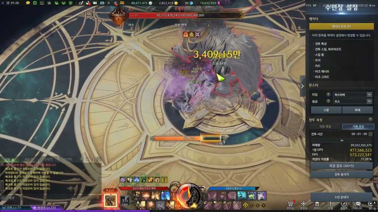 블래스터 포화전차(333) 루메킬 DPS 5.38 전투력 배율 1.02