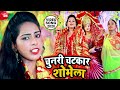 Nishu raj           new bhojpuri bhakti song 2020